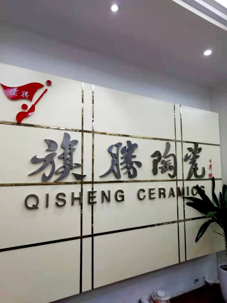 中江县旗胜陶瓷厂